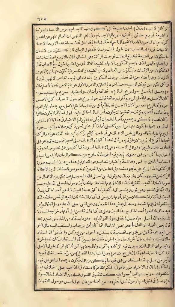 futmak.com - Page 627 - from part One of the first Boulaq edition